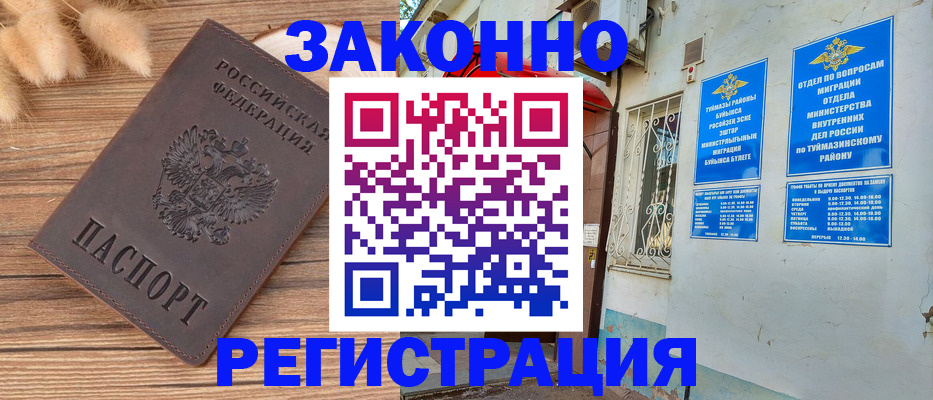 временная регистрация надежно в Плавске