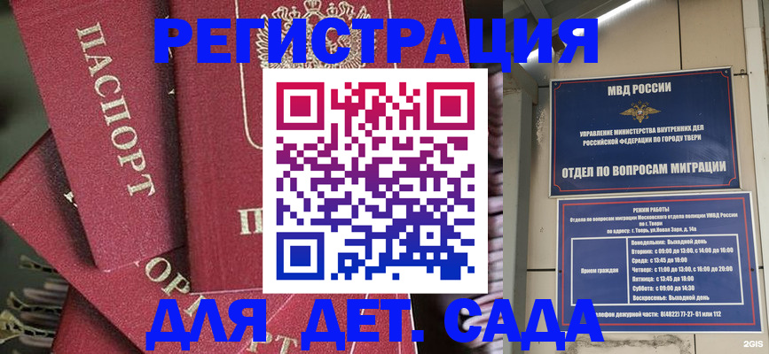 временная прописка в Плавске